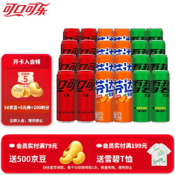 可口可乐 零糖 碳酸饮料套装  箱装 24罐 330