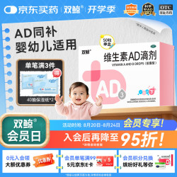 双鲸 维生素AD滴剂（胶囊型）50粒一岁以下（赠送同品牌36粒D3）