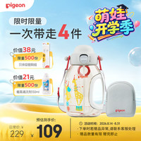 贝亲 防呛吨吨杯儿童水杯直饮吸管杯宝宝幼儿园小学杯 PPSU 750ml 红色双饮吨吨杯 750ml
