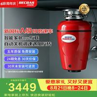 贝克巴斯 全自动垃圾处理器F3PRO智能反转调速关机 已接入米家APP