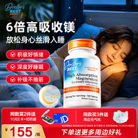 多特倍斯 高吸收甘氨酸镁片120片