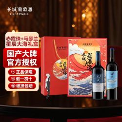 长城葡萄酒 长城 海岸 赤霞珠 干红葡萄酒 750ml