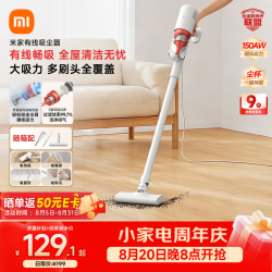 米家 小米有线吸尘器 B210