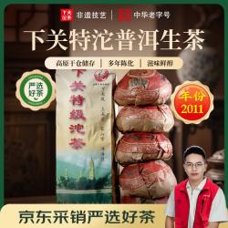 下关沱茶 丙申 康藏铁饼 普洱生茶 357g