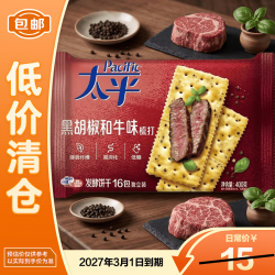 太平 梳打黑胡椒和牛味400g