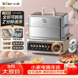小熊 电蒸锅 炖蒸煮一体自动断电2层蒸锅家用3-4人 不锈钢分体可拆18L大容量小食光多功