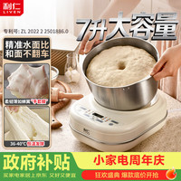 利仁 和面机家用 揉面机7L活面机全自动家用商用发酵醒面中式西式厨师机HMJ-