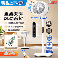 美的 多采立减15%电风扇空气循环扇落地扇智能语音语音智控】