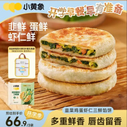 小黄象 韭菜鸡蛋虾仁三鲜馅饼 320g*3袋