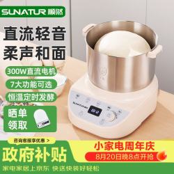 SUNATUR 10升和面机家用揉面机直流电机全自动恒温发酵醒面多功能肉馅搅拌上劲料理机LY-808-10