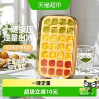 88VIP：意可可 冰块模具食品级定量按压式冰格家用冰箱自制冰盒冻冰块神器