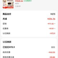 订单截图缩略图
