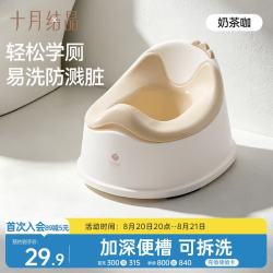 十月结晶 儿童马桶座便器婴儿尿盆便盆宝宝专用马桶 奶茶咖