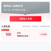 京东布衣世慈官方旗舰店入会有 （ 1 0 0 ）京豆