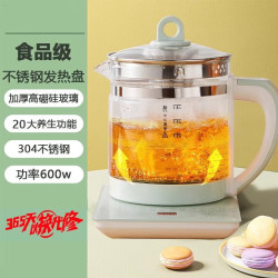 养生壶办公室小型全自动加厚玻璃保温家用多功能煮茶器烧水壶 多功能养生壶 18L