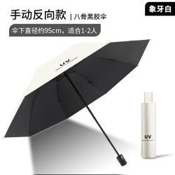 UV晴雨伞折叠晴雨两用太阳伞雨伞紫外线防晒手动遮阳伞