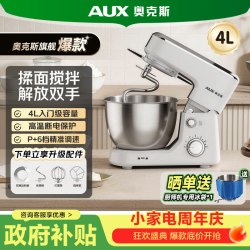 奥克斯 厨师机家用和面机多功能揉面机奶油机4L打蛋器600W全自动搅拌料理机奶油白SC-20