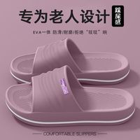 老人防滑防摔女拖鞋中老年人专用加宽孕妇家居洗澡浴室一字拖男