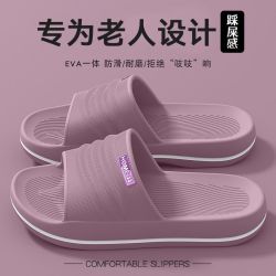 老人防滑防摔女拖鞋中老年人专用加宽孕妇家居洗澡浴室一字拖男