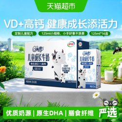 QQ星 伊利QQ星健固儿童成长高钙牛奶125ml*16盒/整箱富含维生素D