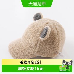 戴维贝拉 男童帽子冬季新款毛绒耳朵造型鸭舌帽宝宝保暖帽