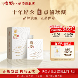 摘要 JINSHA/金沙 摘要典藏白酒 500mL 酱香型 53度 礼盒装
