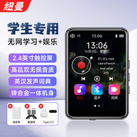 纽曼 M2 8G mp3/mp4无损音乐蓝牙5.3随身听播放器学生英语词典听力外放复读机电子书金属触屏