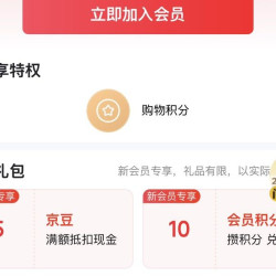 京东 佩玛思特入会领5京豆