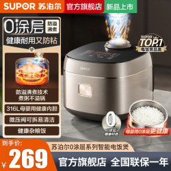苏泊尔 无涂层电饭煲316L不锈钢内胆大容量家用3-4-8-10个人0涂层电饭锅4L多功