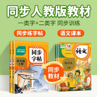 浩瀚苑 小学同步字帖 人教版语文 四年级下册 钢笔练习
