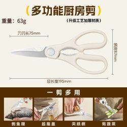 好管家 多功能厨房剪刀家用强力剪鸡鸭鹅骨头专用锋利食物杀鱼1把