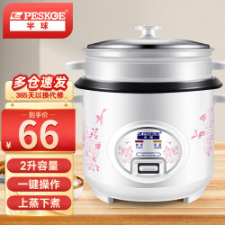 Peskoe 电饭煲 2升加厚内胆+蒸屉（适用1-3人） 2L