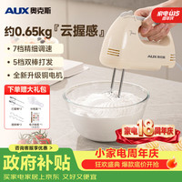 奥克斯 打蛋器电动家用手持可立式小型大功率奶油蛋清蛋白打发器咖啡