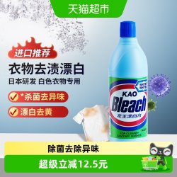 花王 漂白水 漂白剂 600ml 白衣除菌强力去黄增白