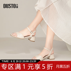 大东 夏天绝美高跟配裙子的凉鞋女款2026新款外穿夏季一字带高跟鞋 米色 37