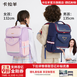卡拉羊 1-6年级小学生6维减负大嘴书包防下坠轻大容量女双肩包护脊