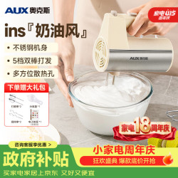 奥克斯 电动打蛋器家用全自动奶油打发器小型打蛋清蛋糕搅拌器手持大功率烘焙一机多用 AUX-S10