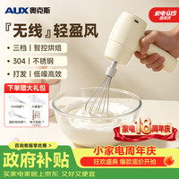 奥克斯 打蛋器电动家用手持小型迷你无线奶泡器奶油蛋清蛋白打发器