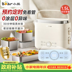 小熊 保温饭盒 加热饭盒 电热饭盒加热 办公室蒸煮热饭神器 不锈钢0涂层 上班族便携多功能