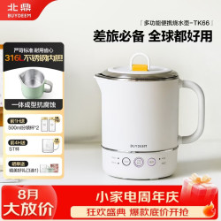北鼎 多功能便携式烧水壶 电热水壶不锈钢恒温小容量办公室烧水壶TK66迷你旅行水壶
