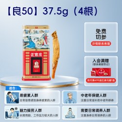正官庄 6年根高丽参良参 50支 37.5g 礼盒装