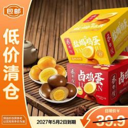 香巴佬 盐焗味鸡蛋30g*20袋卤蛋速食休闲零食