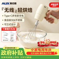 奥克斯 打蛋器电动家用无线手持小型迷你咖啡打泡器奶泡器