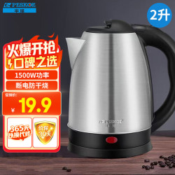 Peskoe 电水壶家用 电热水壶点烧水壶电壶开水壶热水壶煮水壶 2升大容量不锈钢壶 2L
