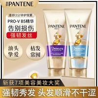 百亿补贴：潘婷 3分钟奇迹发膜级护发素18ml修护损伤改善干枯毛躁宿舍开学