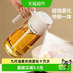 炊达人 喷倒两用雾化油壶厨房食品级家用喷油瓶不挂油防漏油玻璃罐