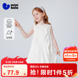 迷你巴拉 真5折! 纯棉背心裙子