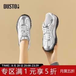 大东 巨好看银色德训鞋女2026新款春季户外徒步登山鞋阿甘鞋运动鞋 银色 35