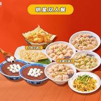 第9味老上海馄饨 主食5选2+小吃+甜品