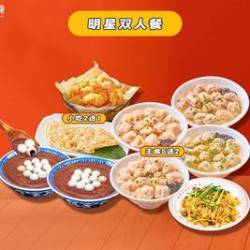 第9味老上海馄饨 主食5选2+小吃+甜品
